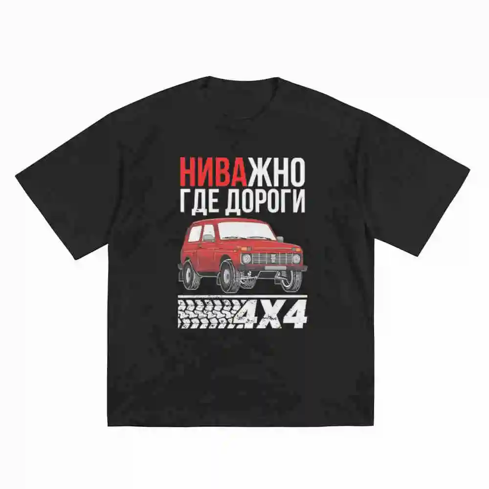 Lada Niva 4X4 Offroad Vehicle Short Sleeve Tee 100% Cotton T-Shirt