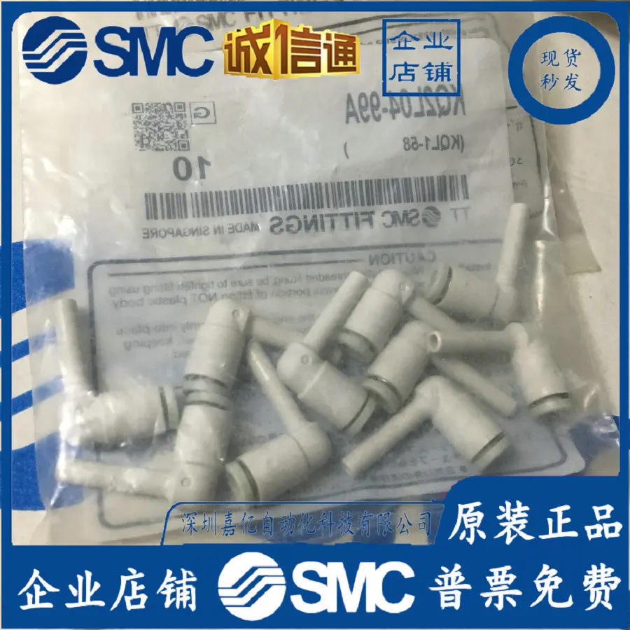 

2025 KQ2L04-99A Оригинальный оригинальный разъем трахеи SMC для Японии, поддельный один штраф десять, точечная поставка!