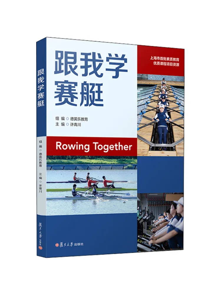 

Книга-Winshare Учиться Гребля со мной