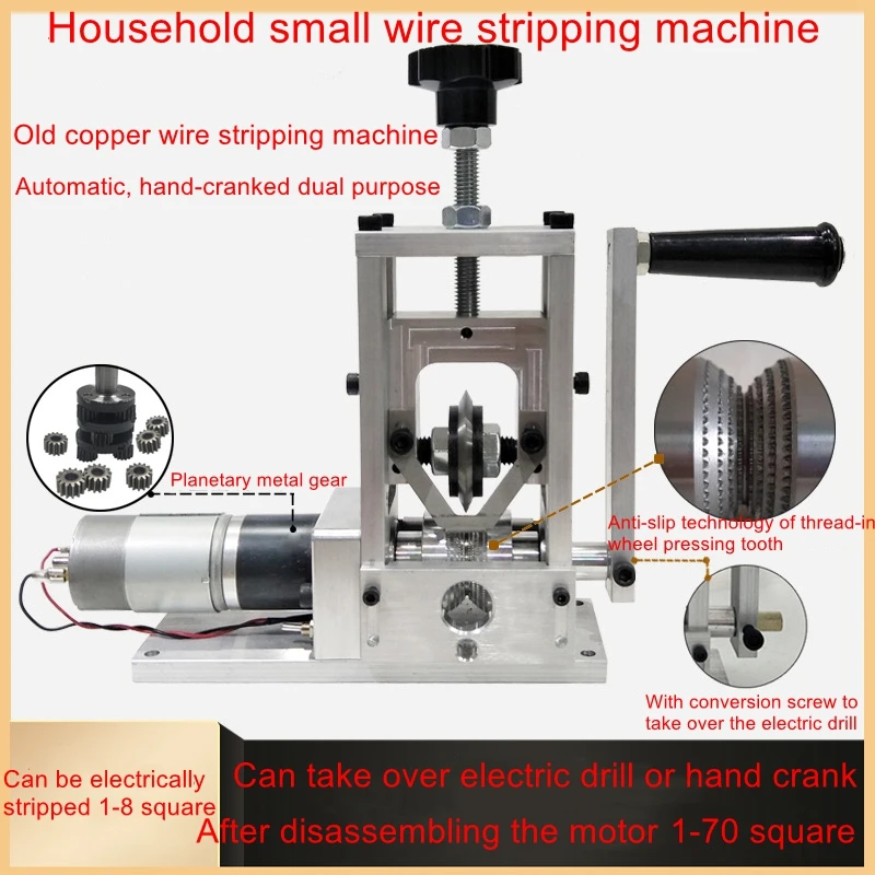 Automatic electric manual scrap wire stripping machine small copper wire stripping one piece blade cable stripping machine
