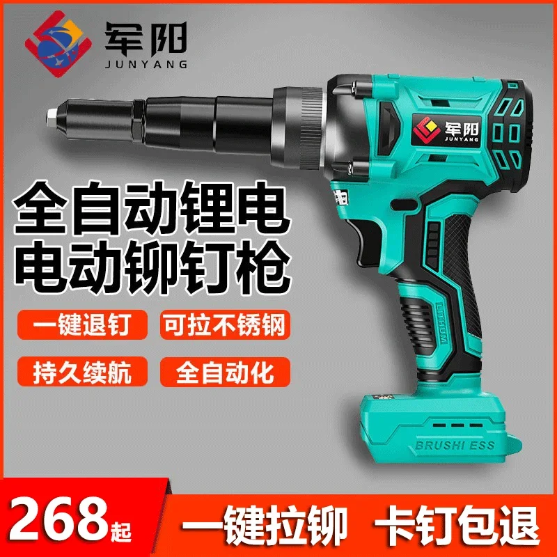 YyhcRivetElectric Rivet Gun Lithium Battery Automatic Core Drawing Machineun Rechargeable Brushless Riveting