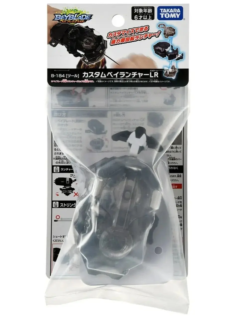 Véritable Takara Tomy beys B-184 LR lanceur et B-109 lanceur poignée bey Burst DB nouveau avec ensemble d'emballage d'origine