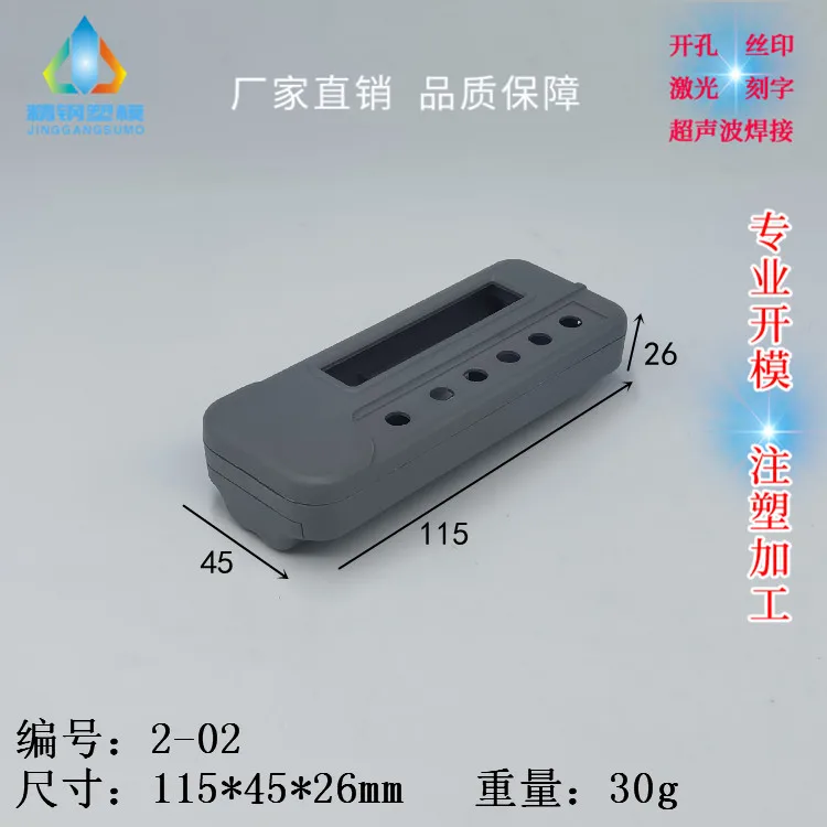 Remote control shell Portable handheld instrument shell 2-02 size 115X45X26 chassis