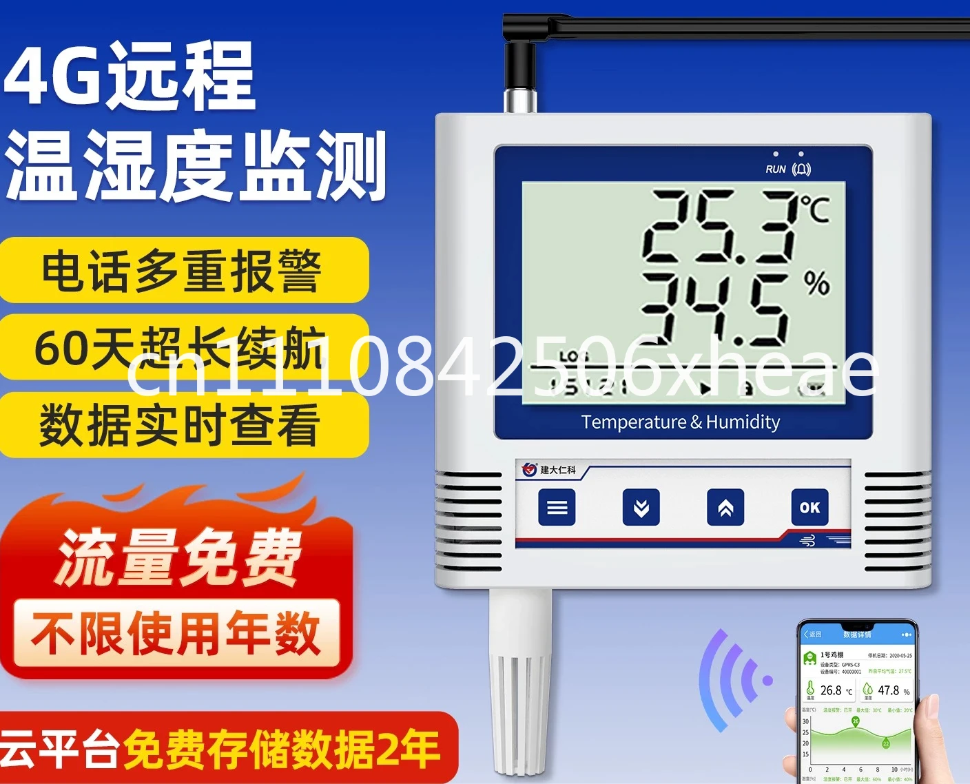 

4G temperature and humidity remote monitoring mobile phone wireless thermometer recorder