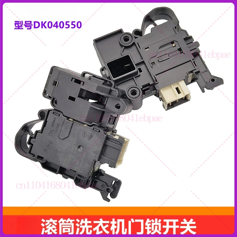 

For Whirlpool drum washing machine WG-F80880BIG door lock F80881BP1 door switch F90870B