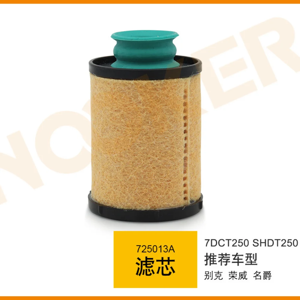 7DCT250 SHDT250 gearbox filter element for Buick ENVISION Roewe MG 7-speed dual clutch transmission