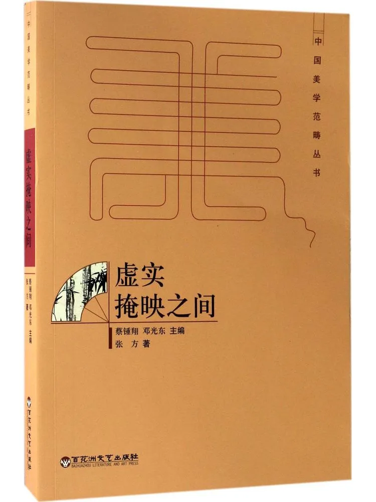 

Книга «Виншер»: Взаимосвязь реального и иллюзорного