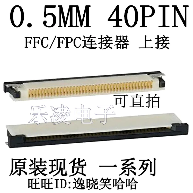 40P 0.5MM  40PIN FPC  62684-402100ALF     10PCS