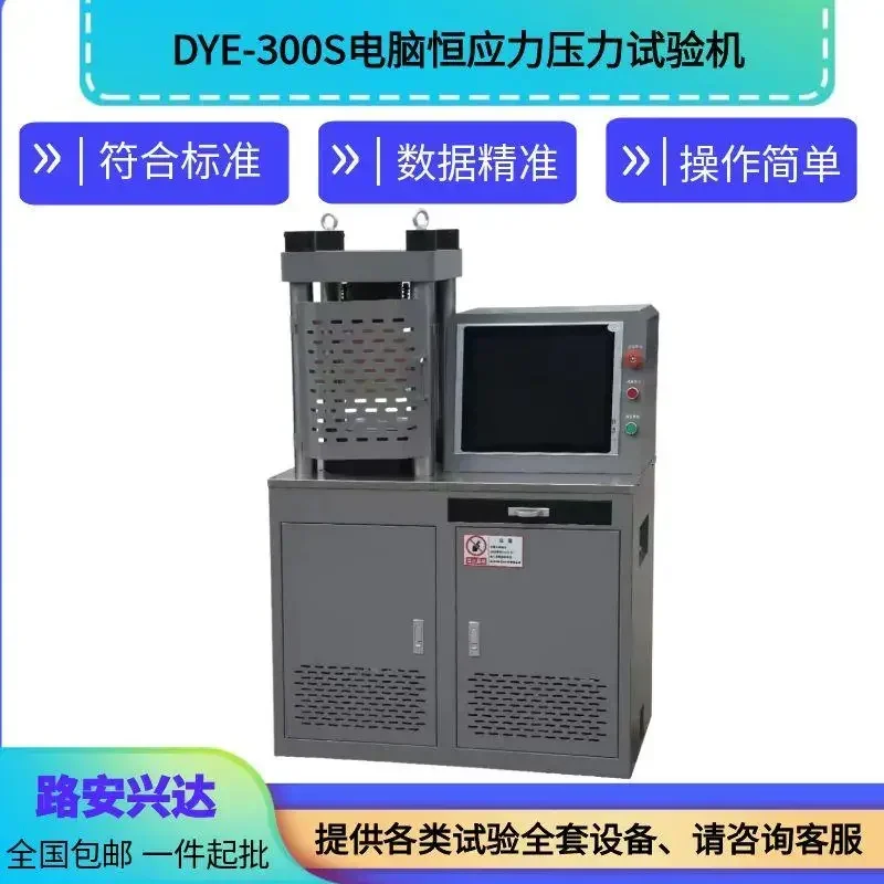 Cement flexural and compressive integrated machine computer automatic 0.5 new standard microcomputer servo concrete