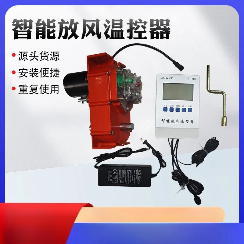 Greenhouse Automatic Ventilation Temperature Controller Dual Shaft Reduction Motor Intelligent Greenhouse Window Opener