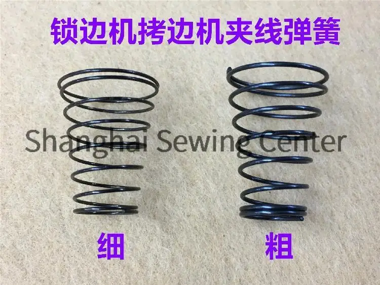 10pcs Overlock Sewing Machine Accessories Thread Clamp Spring Pressure Spring Thread Clamp Piece Thread Passing Coarse Spring