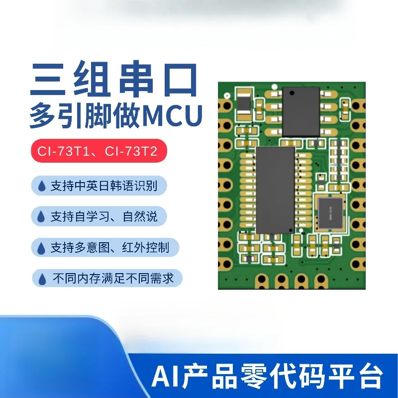 CI-73T AI Offline Voice Control Development Board, Voice Recognition Module with Serial Port One-Click Download