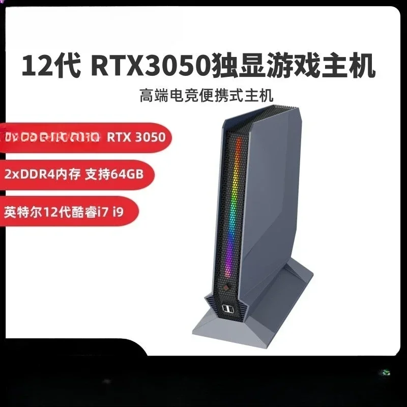 Unique e-sports gaming computer mini console