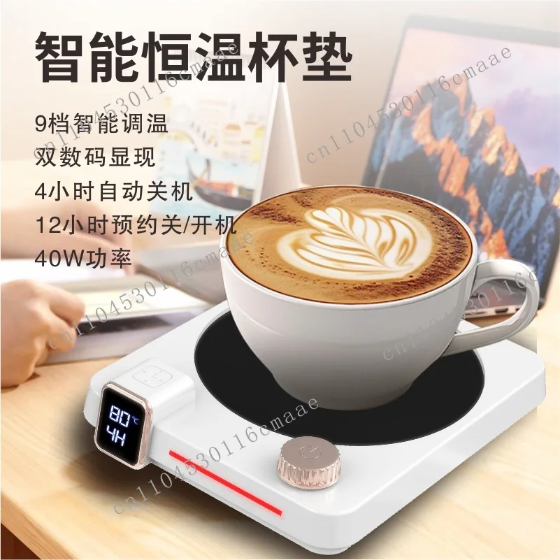 New Constant Temperature Coaster Coffee Heating  Speed Heating Timing Knob Control Dormitory Home Gift