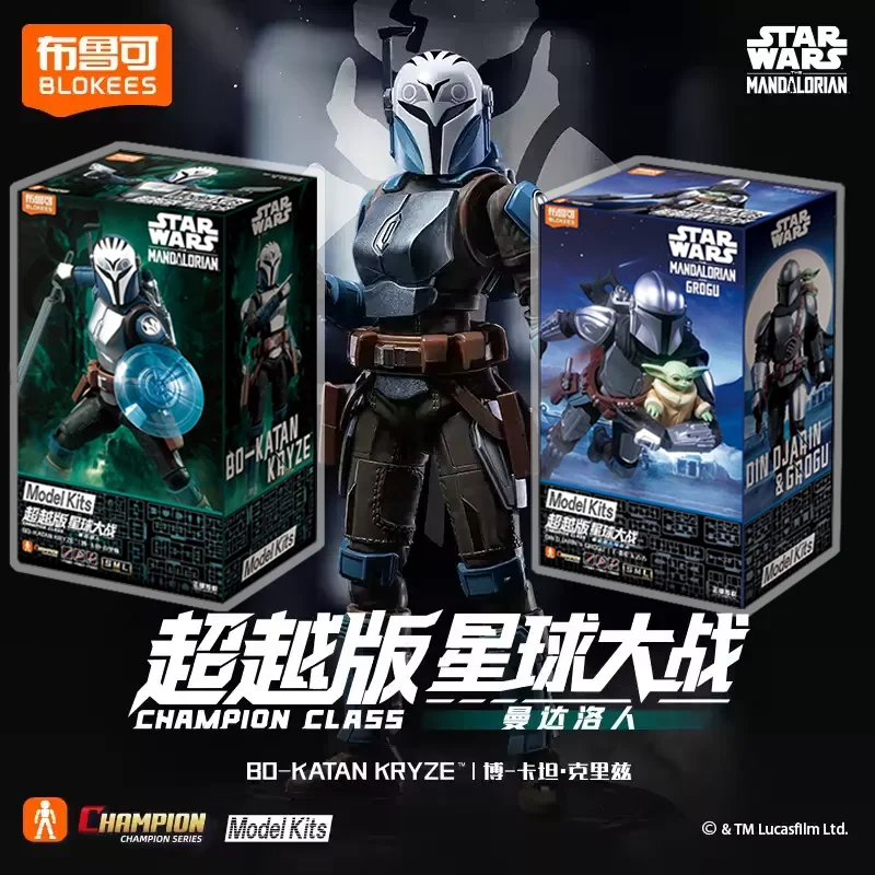 オリジナルブロキーズ-スターウォーズ-チャンピオンクラスシリーズ-新ディン・ジャリン＆グロッグ-ボ・カタン・クライズ-可動式モデルキット-コレクタブルトイ-男の子向けギフト