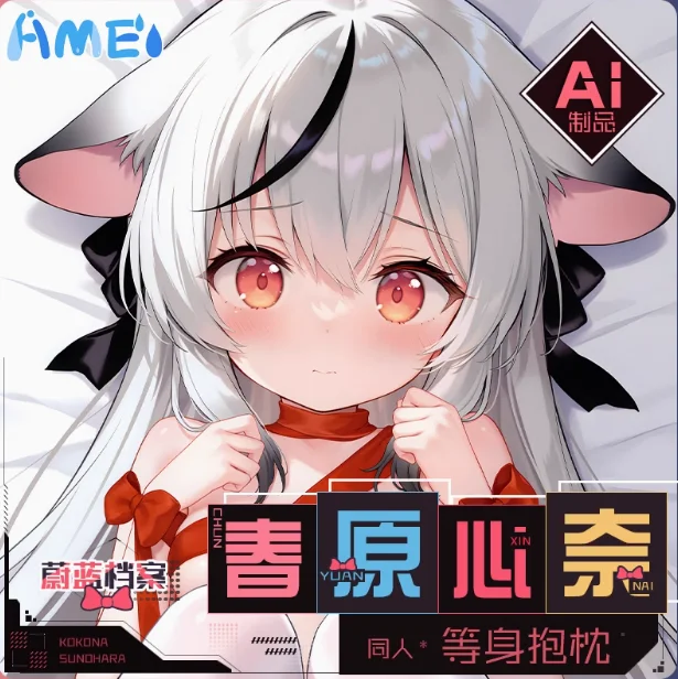 

Anime Blue Archive Sunohara Kokona Sexy Dakimakura Hugging Body Pillow Case Cover Pillowcase Cushion Bedding Gifts YT