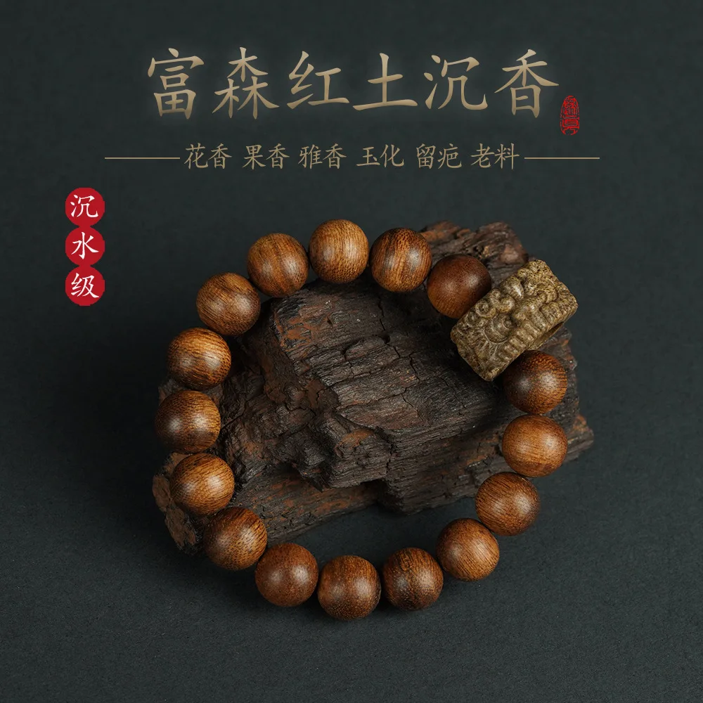 Fusen Red Soil Agarwood Bracelet 1.2 Lightning Strike Old Material Submerged Grade Nha Zhuang Baiqi Nan Lion Running Ring