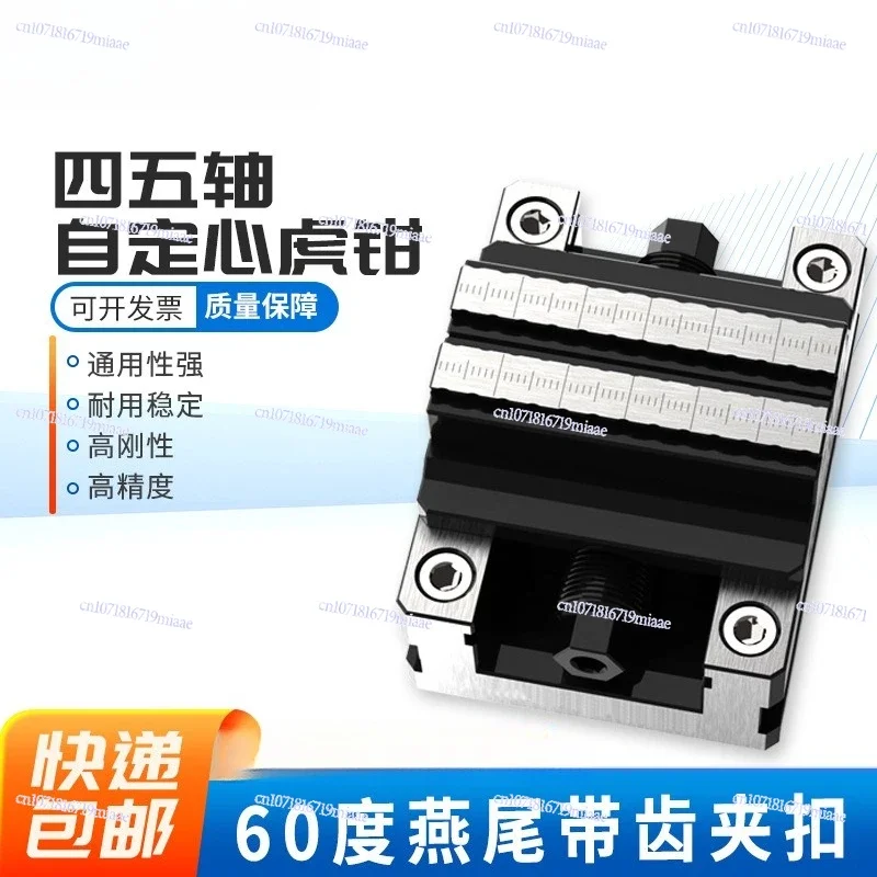 Four or five axis fixture, self-centering vice, front and back quick clamping two inches 3 4 5 6 7 8 inches