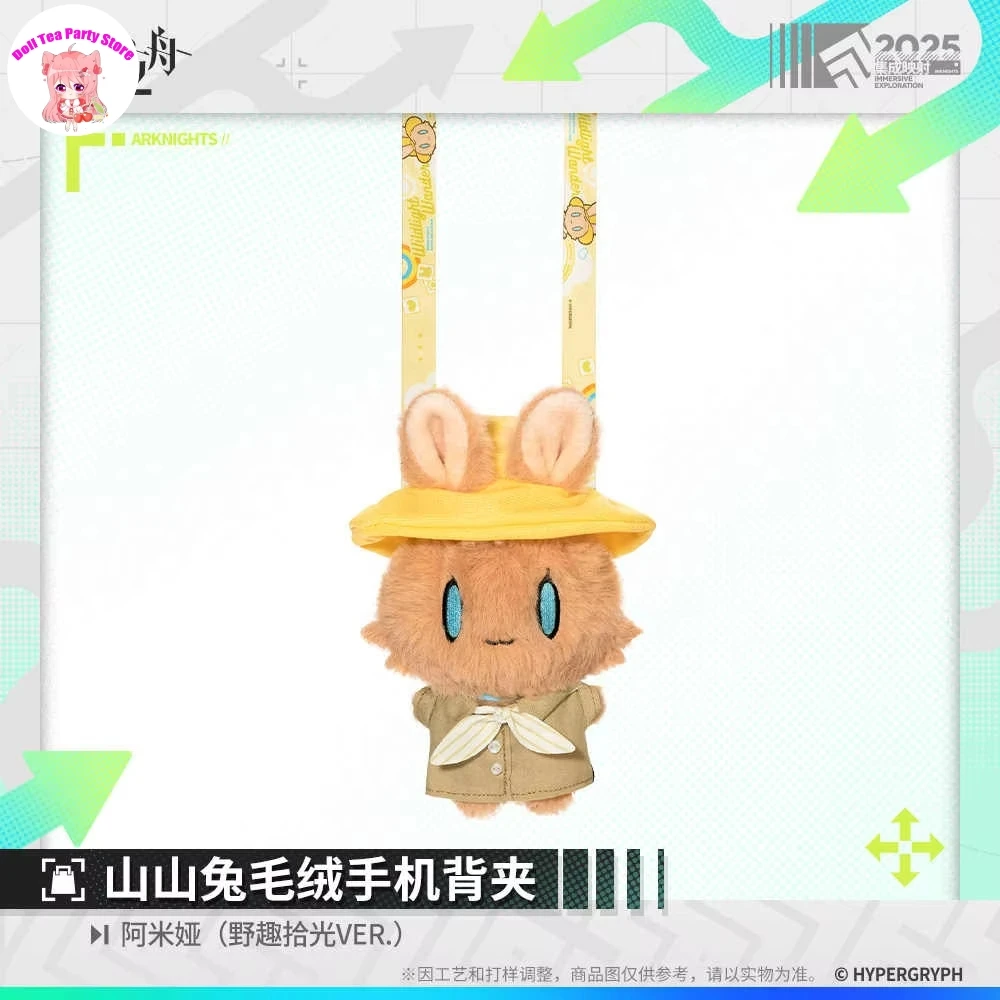 

Предпродажа, игра Arknights Amiya, мягкая плюшевая кукла, зажим для мобильного телефона, подвеска-талисман, украшение, косплей, подарок на Хэллоуин, подарок