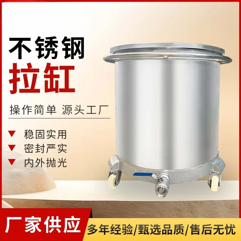 

304201 Stainless Steel Pull Cylinder Mobile Paint Coating Chemical Raw Materials Transit Belt Ball Valve Mixing Cylinder Dispers