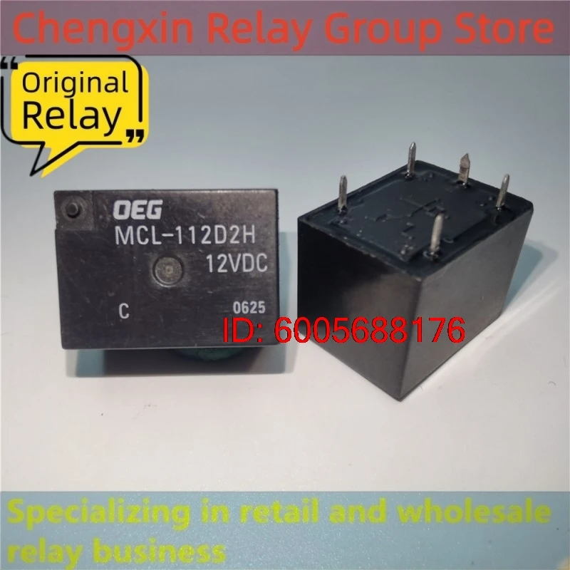 10PCS MCL-112D2H Electromagnetic Power Relay