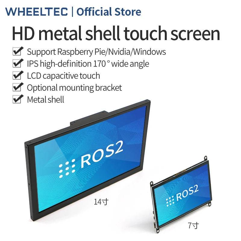 Capacitive touch screen 14 inch 7 inch CNC shell Raspberry Pi X3 Pi optional bracket ROS high-definition screen display screen