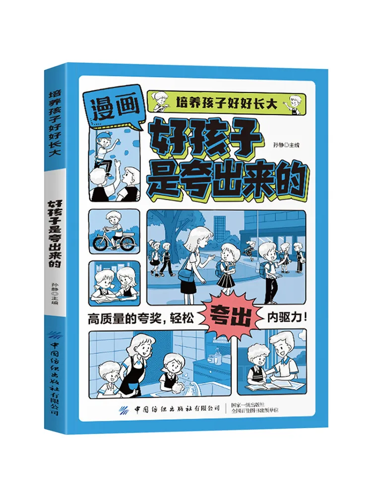 

Книга-Winshare Good Children Praised
