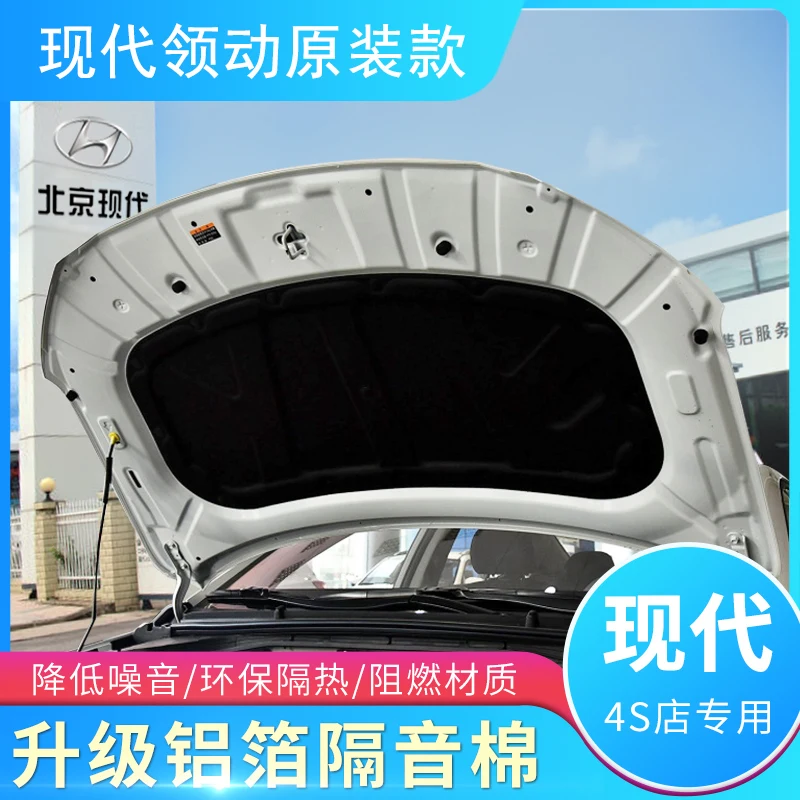 FOR Hyundai IX25 2014-2017 Car thermal insulation and sound insulation cotton front engine hood fireproof pad car accessories