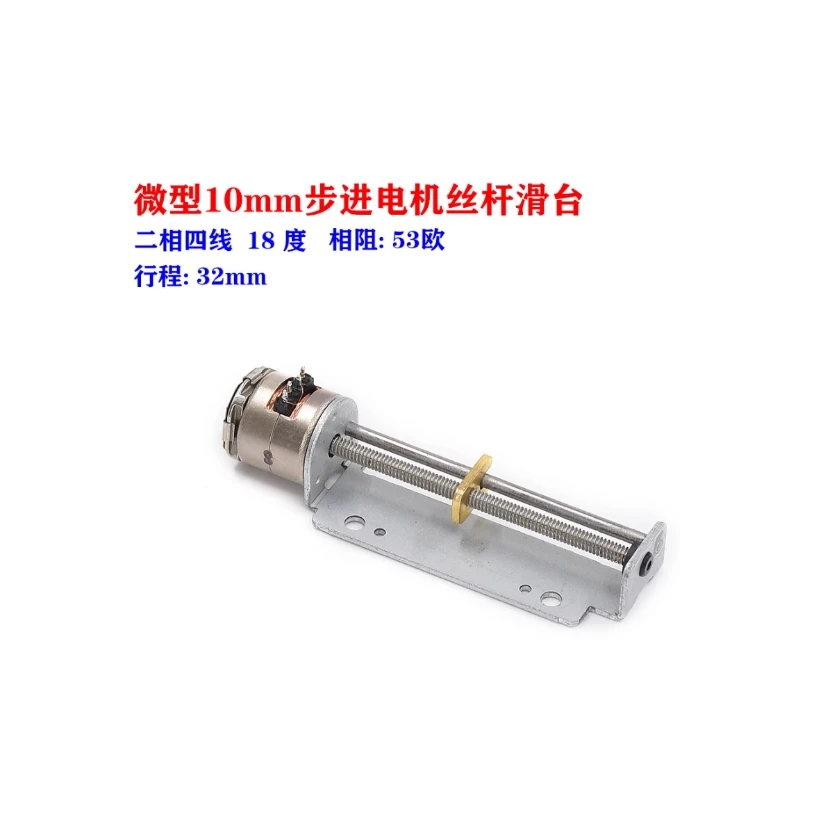 Micro 2-phase 4-wire 10mm screw slide table stepper motor precision linear telescopic metal screw nut slider