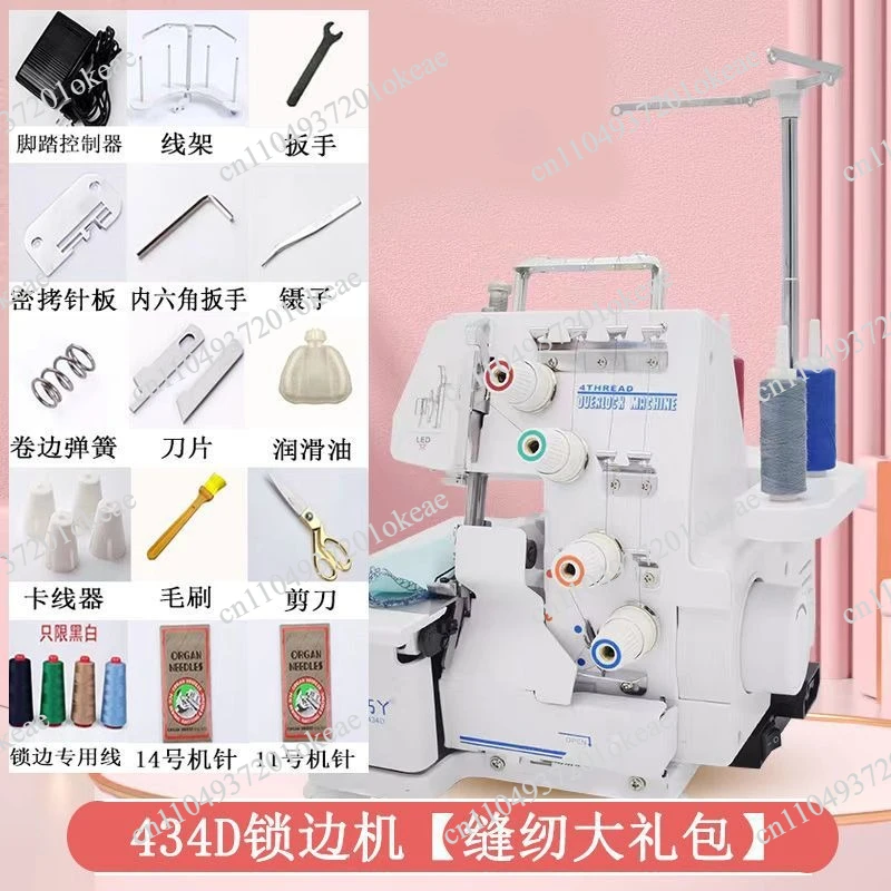 Four-line desktop hemming sewing machine, electric sewing machine, small, four-line, home and office,