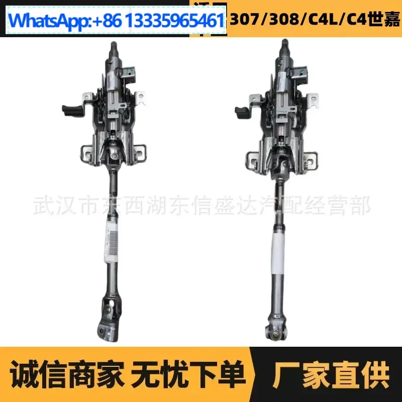 

Подходит для верхней рулевой колонки Citroen Peugeot и подшипника OE: 4123CT 96751435XT 20084J