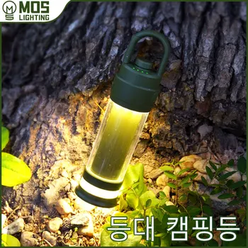 MOSLIGHTING 야외 LED 다기능 캠핑 조명, 휴대용 손전등, 방수 여행 조명 브래킷, 비상등 탐험, 낚시, 사냥, 작업, 야시장 노점, 실내 비상조명, 촬영 보광 분위기등, 화장등, 손전등