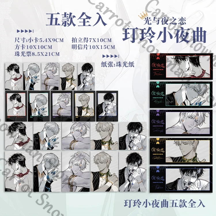 

Light and Night Evan Osborn Charlie Sariel Jesse Anime Photo Paper Card Lesser Calorie Laser Ticket Postcard Cospaly Cartoon