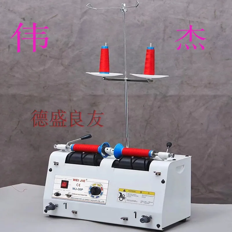 Weijie Automatic Thread Dividing Machine Embroidery Factory Garment Factory Special Cable Winder Inverted Computer Thread Dividi