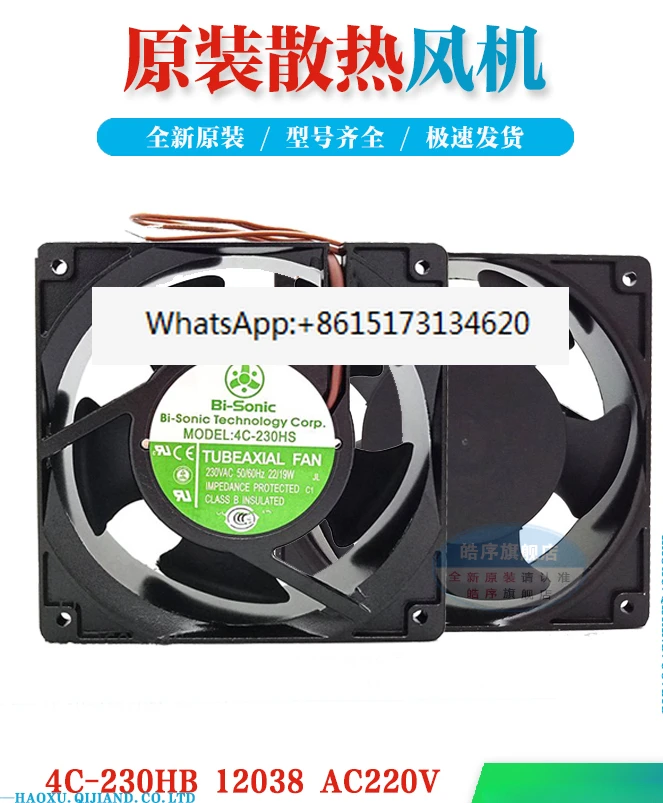 4C-230HBAC220V12038 Axial Flow Cooling Chassis Equipment Fan Fan