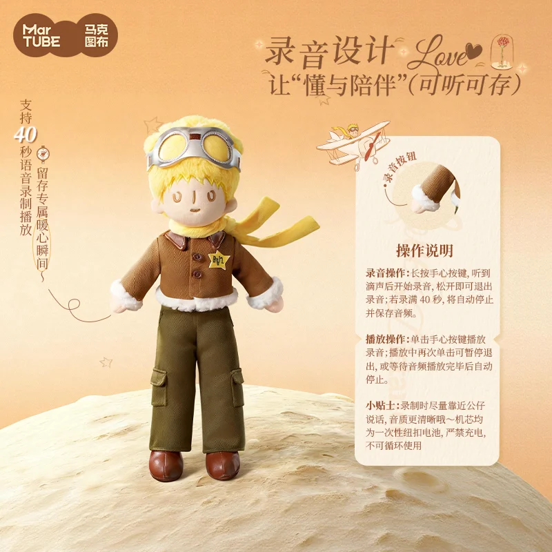 MarTUBE Little Prince Pilot Style Rose Plush Doll Recordabl Healing Creative Birthday Couple Girfriend Boyfriend Valentine Gift view 3