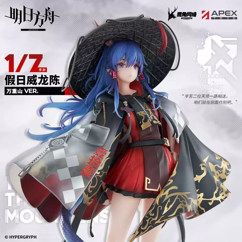 

Оригинальная фигурка Arknights 1/7 VER. Настольное украшение Garage Kits: Коллекционное издание CH'EN The Holungday – подарок для коллег