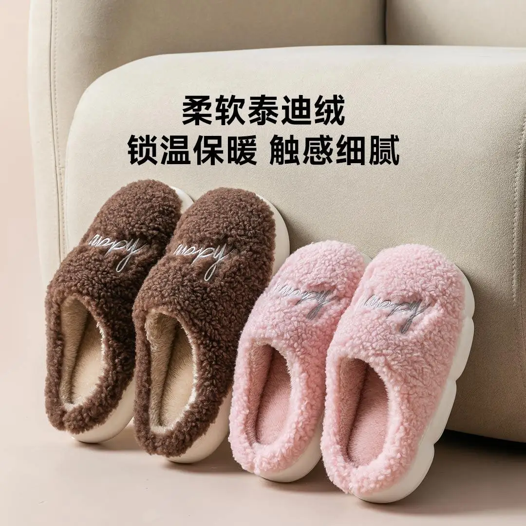 Xiaomi MONDOBELL Winter Warm Plush Slippers Anti Slip and Wear-resistant Indoor Parent-child Slippers for Keeping Warm