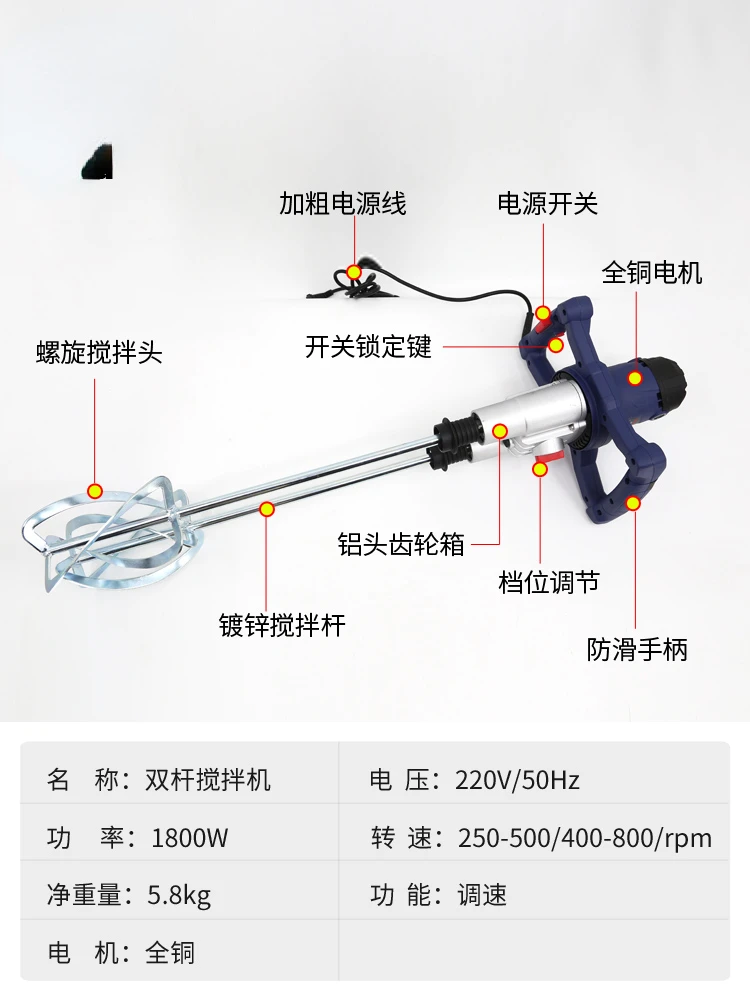 putty, ash, mixer, high power, paint, coating, cement, electric drill, mixer, cement concrete double rod