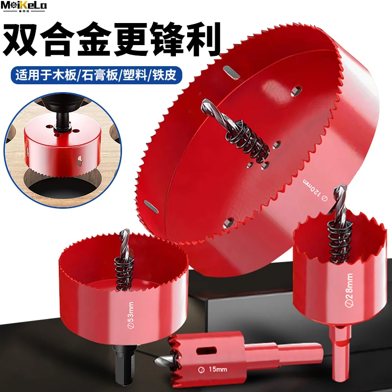 

Woodworking hole opener drill bit bimetal gypsum board plastic punched iron 75mm downlight PVC multi-functional set