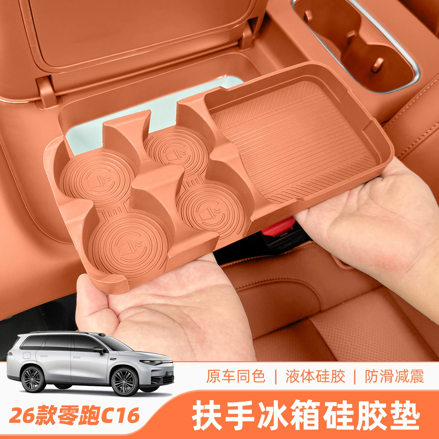 

Для LEAPMOTOR C16 специальный подлокотник с центральным управлением, силиконовый коврик для холодильника, ящик для хранения, модифицированные аксессуары для салона автомобиля