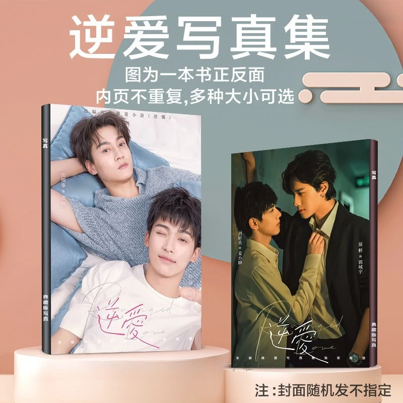 1PC Zi Yu Tian Yuning Zhan Xuan Liu Xuancheng Poster TV Revenged Love Wu Suowei Chi Pin Drama Stills A4 64 Pages Photo Album