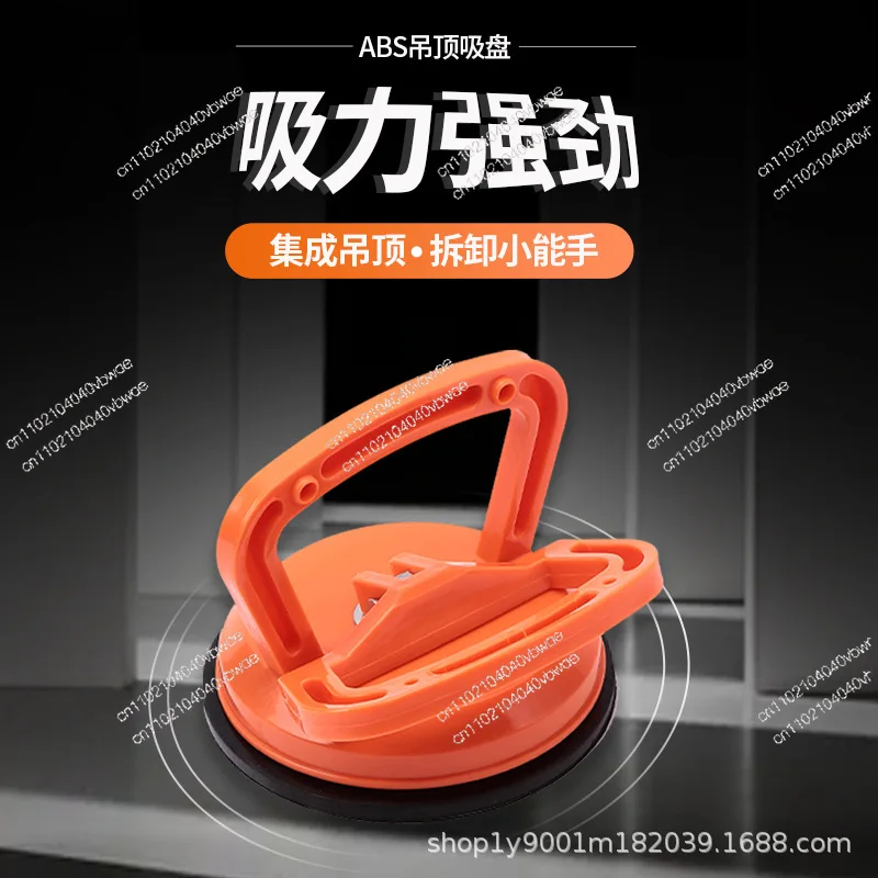 Glass Suction Cup Suction Extractor Single Double Three Claw Sticker Tile Suction Cup Floor Tile