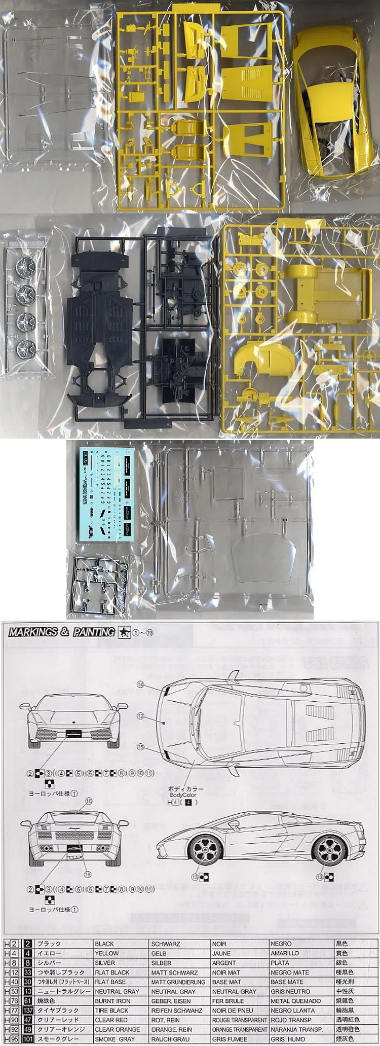 Fujimi 12213 static assembled car model 1/24 scale For Lamborghini GALLADO sports car model kit