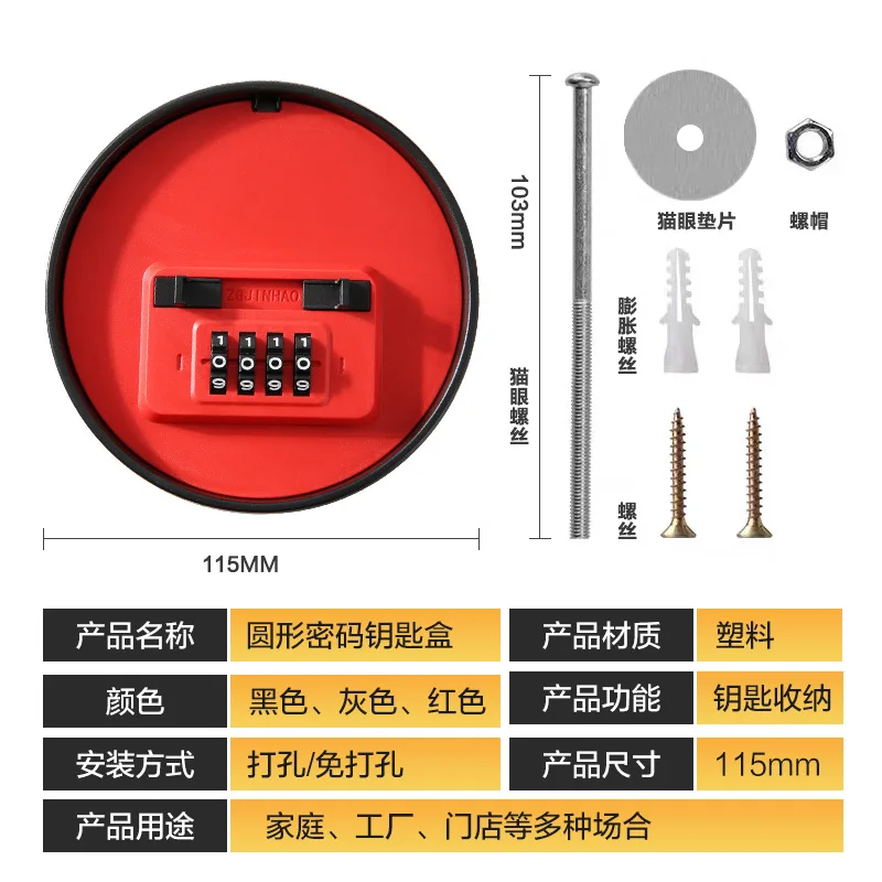Decoration Password Key Box Round Password Lock Apartment Bed and Breakfast Cat Eye Nail-free Installation Password Lock Box