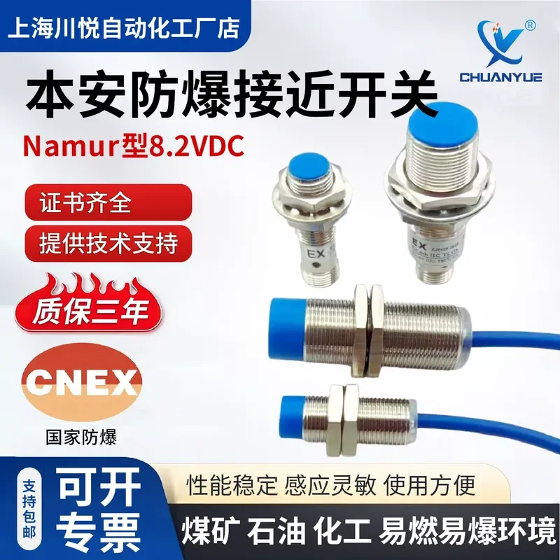 1pcs Namur type 8.2VDC intrinsically safe explosion-proof proximity switch sensor Mine intrinsically safe explosion-proof
