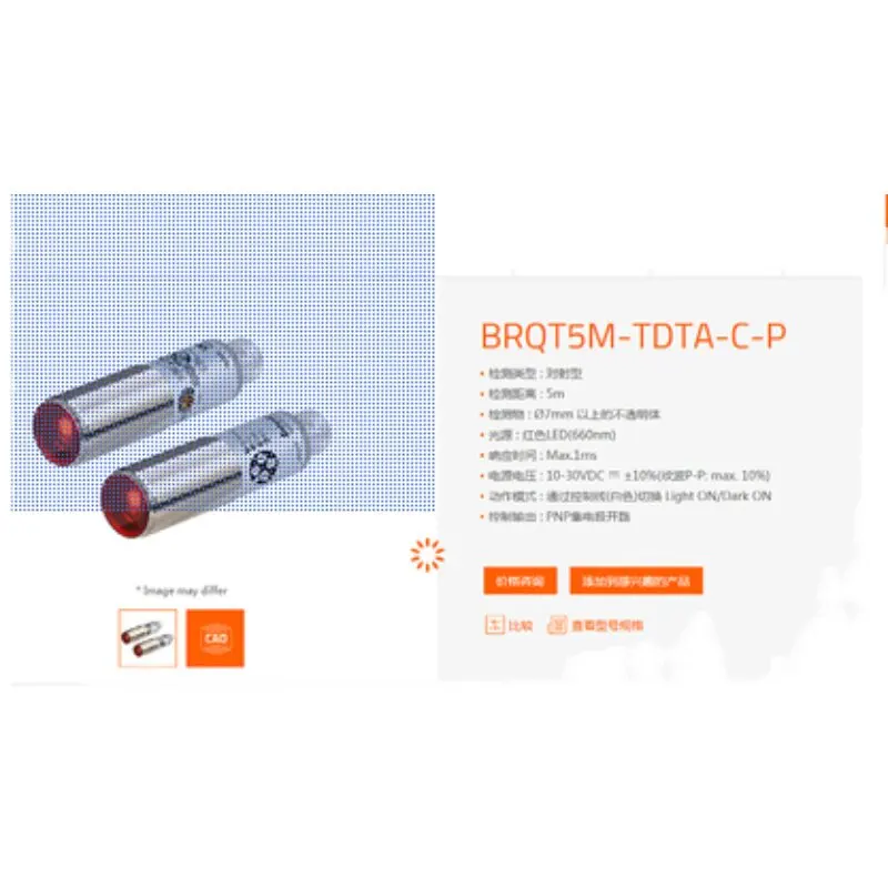 AUTONICS photoelectric sensor BRQM5M-TDTA-P BRQT5M-TDTA BRQT5M-TDTA-C