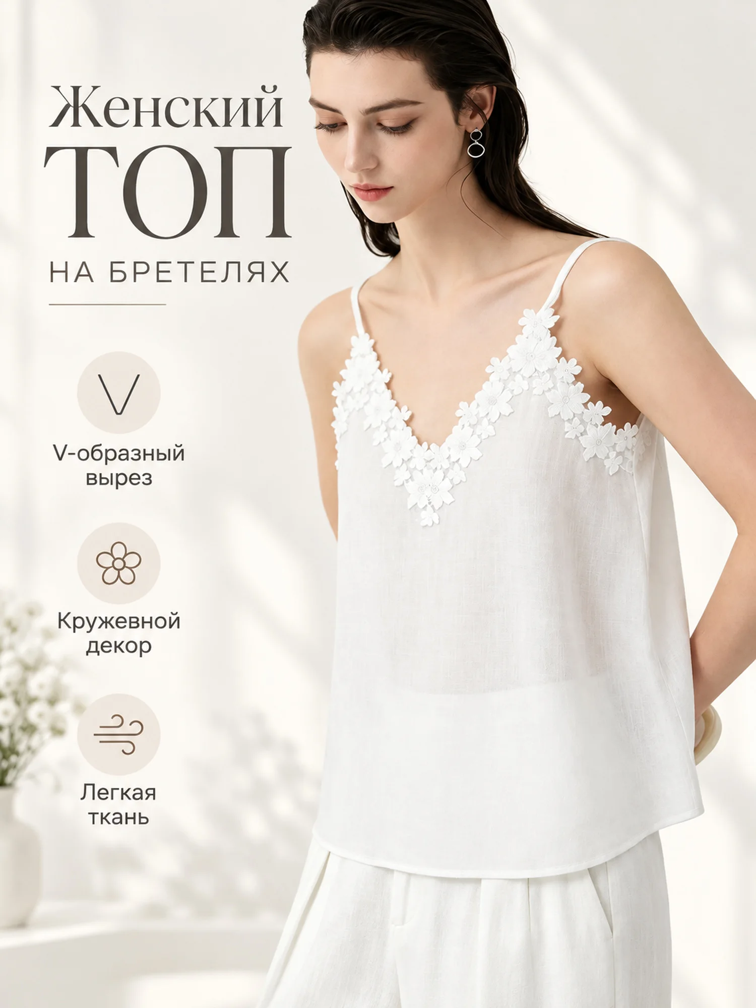 Women Lace Trim Camisole Top V Neck Spaghetti Strap Sleeveless Loose Summer Blouse Pearl White One Size