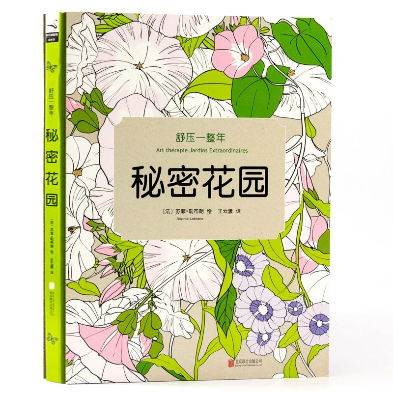 Secret Garden Floral Coloring Book Stress Relief Flower Line Drawing Book Adult Art Therapy Relax Meditation Notebook
