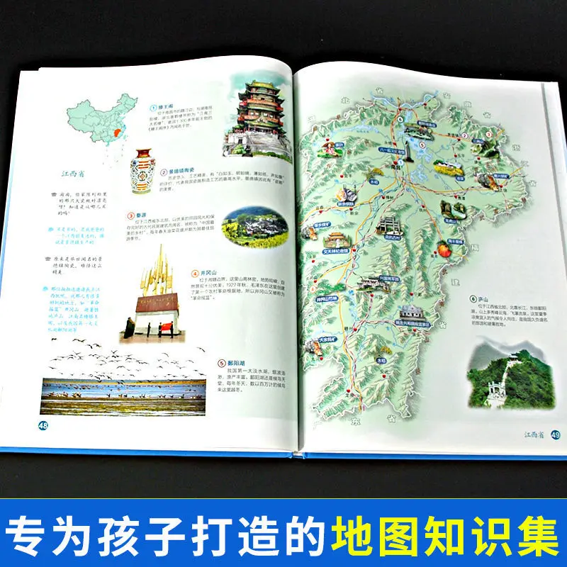 Reading Maps To Understand China, PEP, Extracurricular Reading of First and Second Grade, Hardcover of Classic Atlas